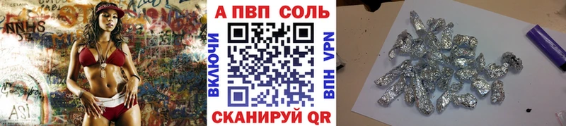Alfa_PVP мука Избербаш