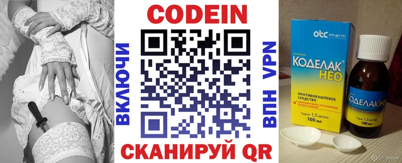 Кодеиновый сироп Lean напиток Lean (лин)  Купить закладки  Избербаш 