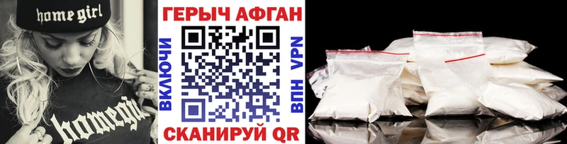 ГЕРОИН афганец  Купить  Избербаш 