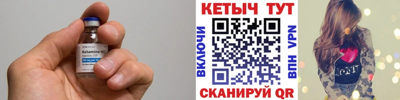 Купить где  Избербаш  КЕТАМИН VHQ 